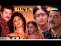 new 2022 Laadla 1994 Full Hindi Movie Anil Kapoor Sridevi Raveena Tandon Anupam Kher Paresh Rawal