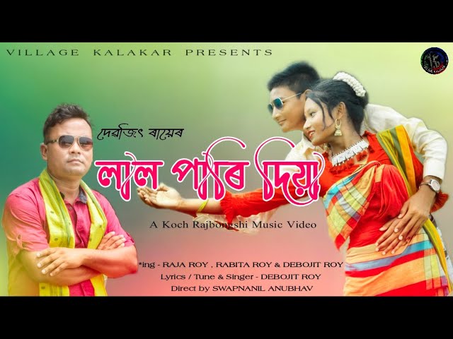 Lal Pari Diya || লাল পাৰি দিয়া || Official Video Song 2021 || Swapnanil Anubhav || Debojit Roy