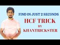 Hcf trick  lcm in 2 seconds  khantrickster