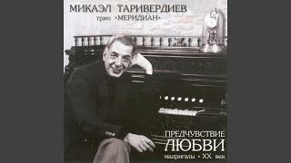Любовь, не покидай меня Любовь, не покидай меня