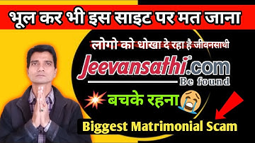 Jeevansathi.Com Making You Fool | Biggest Matrimonial Scam Ever | Matrimonial Fraud