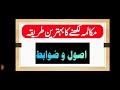 جماعت نہم اردو درزی خانے میں مکالمہ جماعت نہم اردو درزی خانے میں مکالمہ