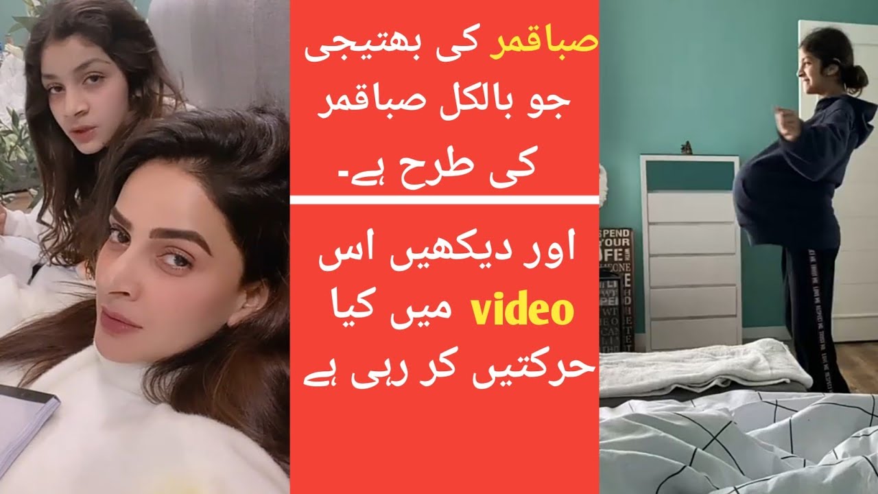 Saba Qamar Neice!Look what she is doing on her Birthday