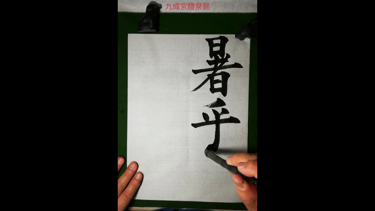 歌人・東胤徳による肉筆、書の折帖「楷行草假名朗詠抄」ご署名・落款入り 昭和7年書 歌人・東胤徳による肉筆、書の折帖「楷行草假名朗詠抄」ご署名