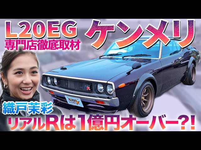 z432　日産/ケンメリ/スカイライン/スピードメーター/旧車/希少 sddefault.jpg