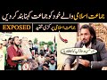  jamaat e islami exposed by sahil adeem english captions  thewayshorts