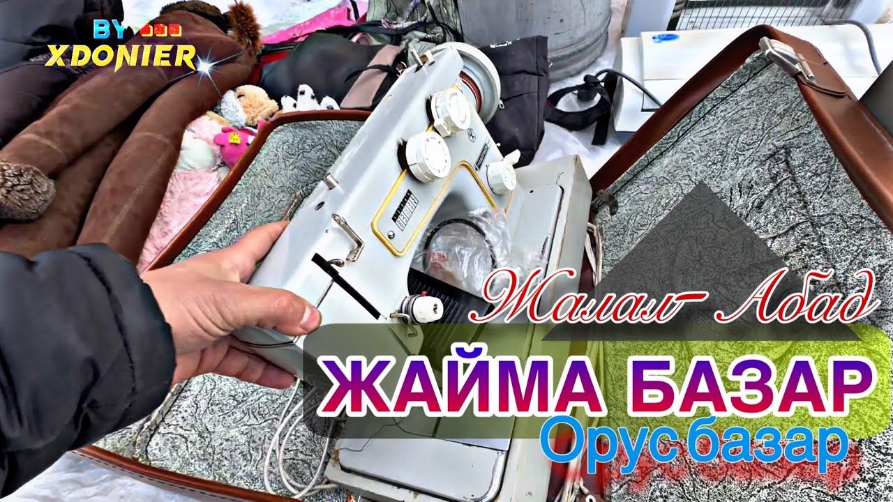 ЖАЙМА БАЗАР Барахолка Жалал-Абад ОРУС БАЗАРЫ СОНУН Базар