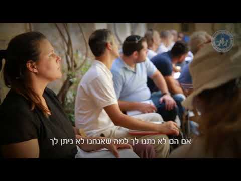 וִידֵאוֹ: מדריך לתכנון טיול לישראל