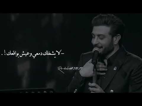 عصيت انا احساسي ماجد المهندس ودعت روحي
