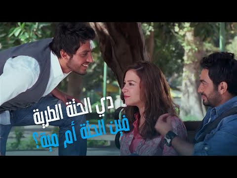 نور عيني أخوك لما يشوفك قاعد مع حبيبتك