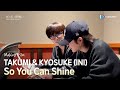 making] TAKUMI&KYOSUKE(INI) - So You Can Shine [Marry My Husband
