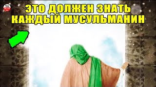 ПРОЩАЛЬНАЯ ПРОПОВЕДЬ ПРОРОКА МУХАММАДА! ПОСЛЕДНЯЯ ПРОПОВЕДЬ ПОСЛАННИКА АЛЛАХА!