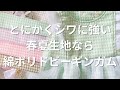 綿ポリ織りのドビーギンガムチェック