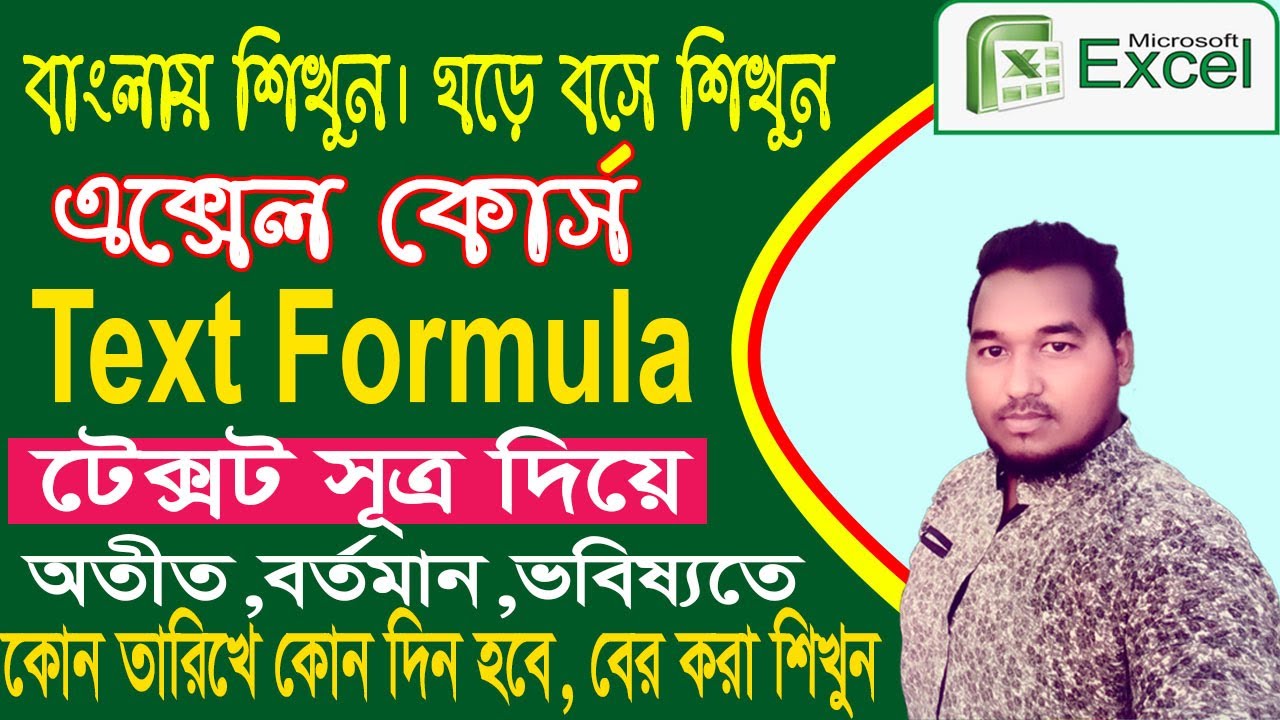 Text Formula How To Use Text Formula In MS text-formula-how-to-use-text-formula-in-ms