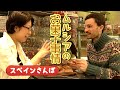 【スペインさんぽ②】ムルシアのお菓子事情〜地中海カルチャーに育まれたスペイン南部のお菓子たち!
