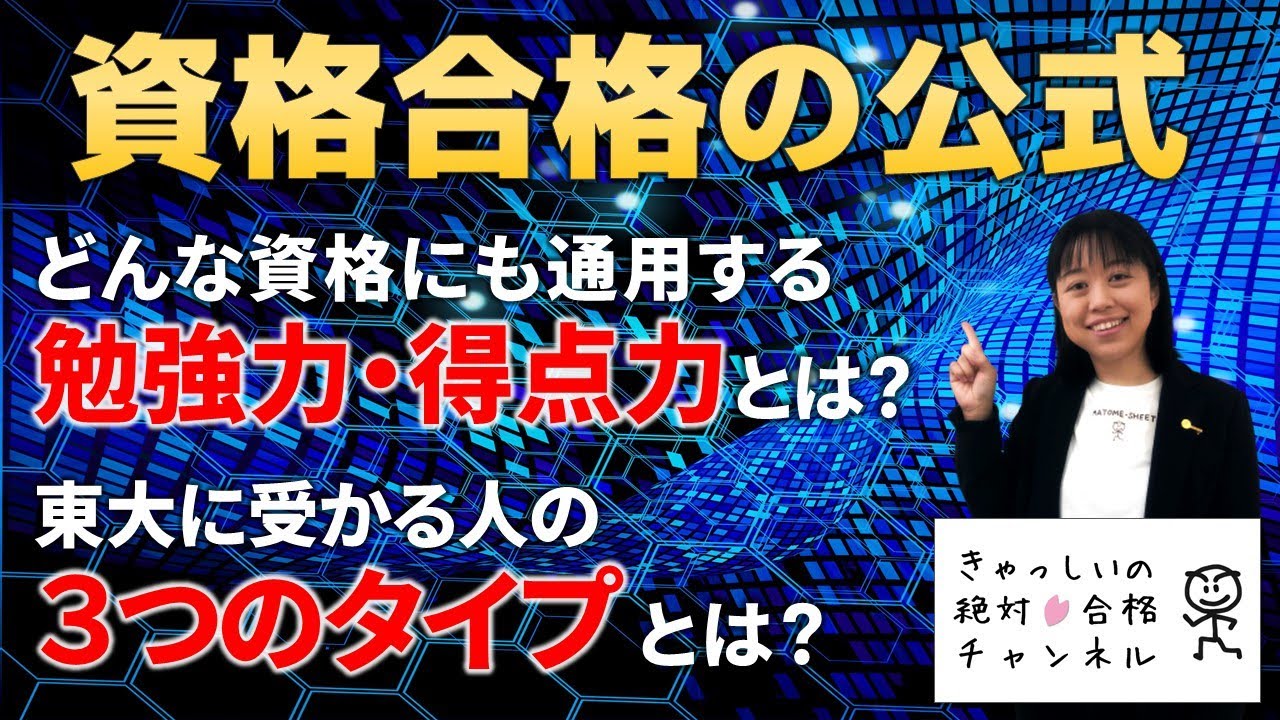 数の暗黙知 社会人のための手計算が速くなるテクニック 基礎のキソ 知らなきゃ損する 資格試験対策 Youtube