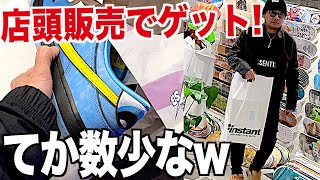 【スニーカー】やっぱりトドラーも買わないと当たらなかった！店頭でゲットww POWERPUFF GIRLS NIKE SB DUNK パワーパフガールズ ナイキ ダンク/シュプリーム supreme