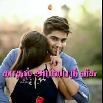 கண்ணோரமாய் கதை பேசு