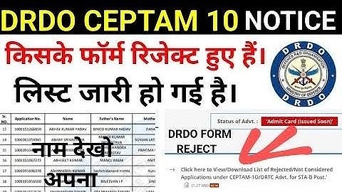 DRDO CEPTAM 10 Rejected List जारी 2022 | DRDO New Update @AnilSirITI @TechStudyITI @itiupdates