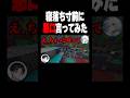 通話中に寝落ちする寸前に悪口言ったら怒りで目覚める説#shorts #マイクラ