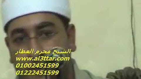 الشيخ محرم العطار سورة الحشر وقصار السور فى أوليلة ميت غمر دقهلية 02-06-2012 تسجيلات عبده موسى