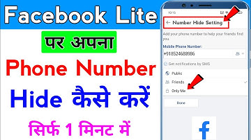 facebook lite me number hide kaise kare | how to hide phone number in facebook lite