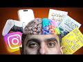 ايش يصير في مخك لما تقرأ كل يوم؟