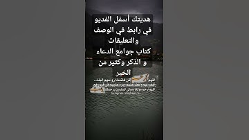 مشكاة المقربين في ذكر جوامع أدعية وأذكار الصالحين  في اول رابط او الوصف