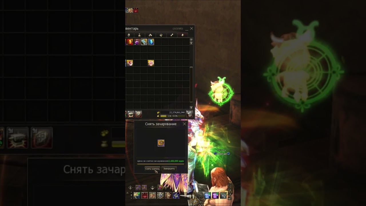 Паладин в Lineage 2 остался без ТОП лсов на урон. Руофф в 2023 году.