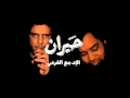 Edd Ft El Far3i Hayran الإد مع الفرعي حيران Edd Ft El Far3i Hayran الإد مع الفرعي حيران