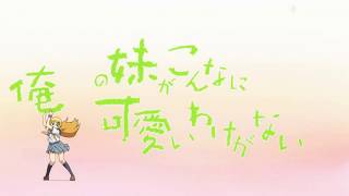 Video thumbnail of "ClariS - Irony [Ore no Imouto Opening] Romaji+ English Lyrics 1080p"