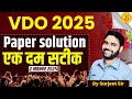 VDO 2025 Paper Solution | 2 November 2025 | एक दम सटीक प्रश्न विश्लेषण | By Sarjeet Sir | Bhavishya