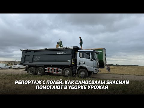 Отзыв на самосвал