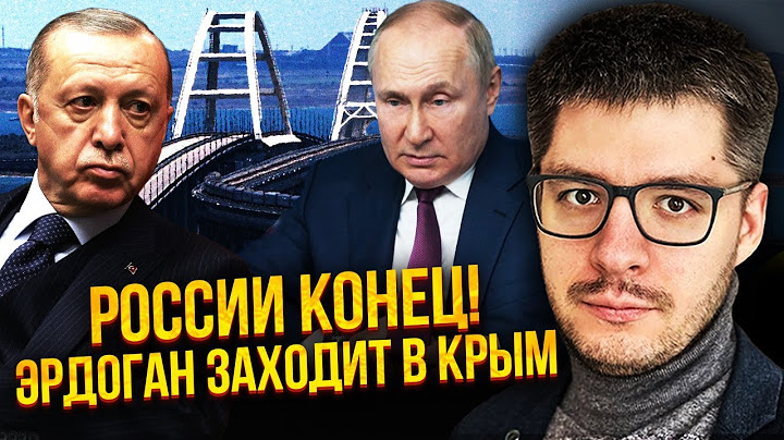 👊ДЕМЧЕНКО: КРЫМСКИЙ МОСТ ВСЁ! Путин слился. Трамп СОГЛАСЕН уничтожить Москву. Элиты бегут с России