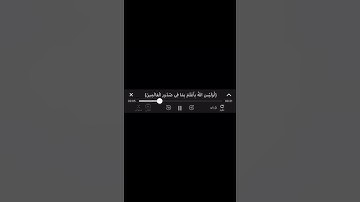 { أَوَلَيسَ اللَّهُ بِأَعْلَمَ بِمَا فِي صُدُورِ الْعَالَمِينَ } سوره العنكبوت.