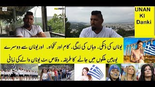 Unan Ki Danki  Lifestyle Cost of Living Rent Bills Food & Salary Hindi | Urdu  Tas Qureshi