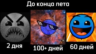 картинка: До конца лета осталось /// лица ГД /// kotorus