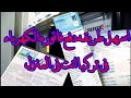 طريقه دفع فاتوره الكهرباء عن طرق زراعات بنك التركي