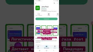 Регистрация В Jana Post ( Inexport) #Janapost #Cargo #Карго #Пиндуодуо #Pinduoduo #Распаковкапосылок