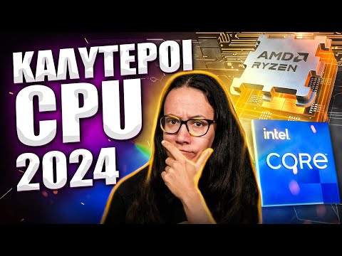 Η ΣΥΓΚΡΟΥΣΗ: Intel vs AMD - Ποιος κερδίζει και γιατί;
