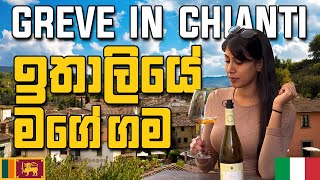 GREVE IN CHIANTI | TUSCANY | WINE VILLAGE | ITALY VLOG 🇮🇹 (With English Sub)