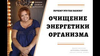 Энергетическое очищение организма: почему важно делать это ежедневно? Энергетическое очищение организма: почему важно делать это ежедневно?
