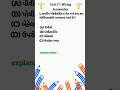 Electrical Assistant #getco #pgvcl #ugvcl #mgvcl #dgvcl #gsecl #iti #gk #apprenticeships #exam