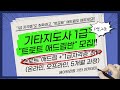 [정원마감/기타 지도사1급] "트로트"애드립반!! (6월정원 2명) 010-5142-5097, 에이브라함 기타 아카데미