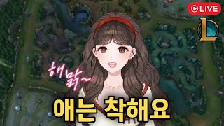 흔한 브딱이 버튜버 [롤]