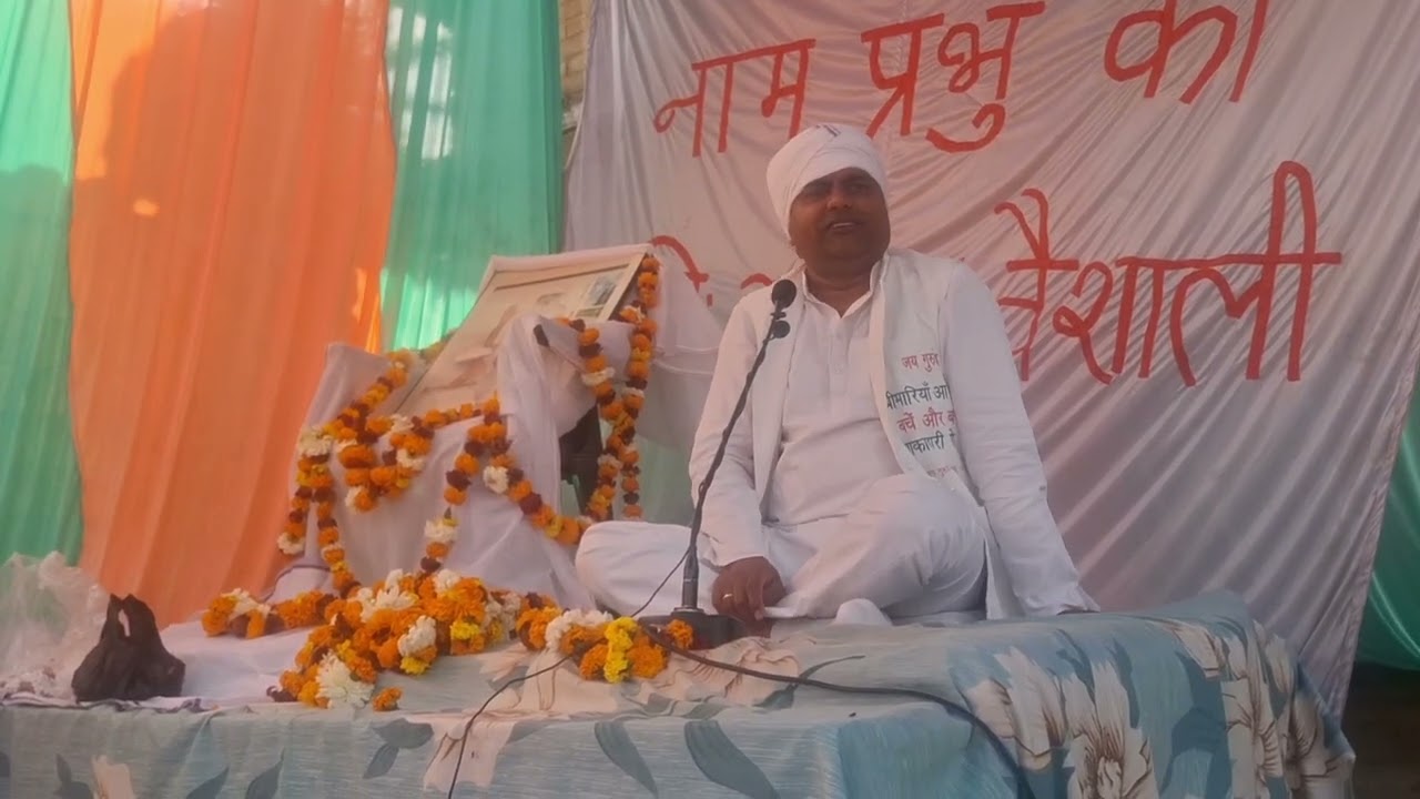 आत्मा का निवास कहाँ है ( बताते राष्ट्रीय उपदेशक , अंगद जी, ) मुर्तजा पूर वैशाली,#