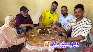 نهار كبير هاذا 😍 جات عندنا قناة مول الشفنج وأتاي وزيارة دوزناها فالضحك واللمة الزوين