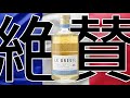 ２人がこのウイスキーを大絶賛しました。あなたは飲んだことある？