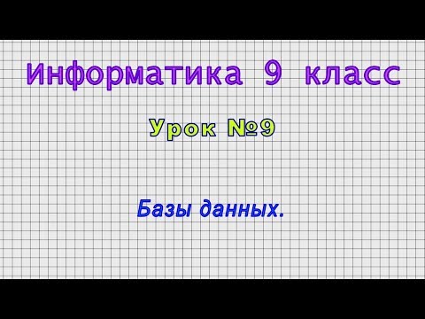 Удаленная база данных видеоурок