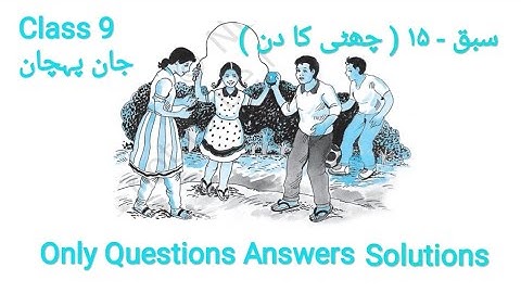 CLASS 9TH [ URDU ] CHAPTER - 15 [ CHHUTTY KA DIN ] ONLY QUESTIONS ANSWERS [ SOLUTIONS ]